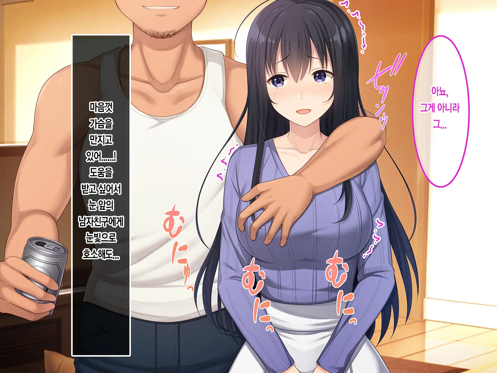 Hatsukoi No Hito ~Honoka~ | 첫사랑 ~호노카~